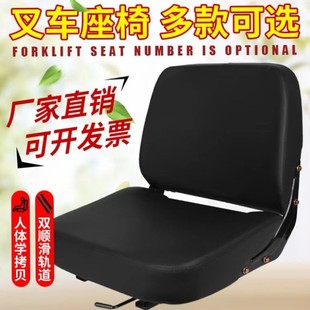 Hangzhou Forklift Seat Cushion Single Seat Universal 30Hba30A35 Heli Liugong Universal Modified Seat