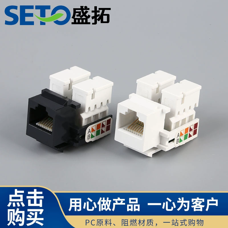 Заводская поставка Сетевой модуль Shengtuo SETO ультра-пятителефонный модуль ST-8001 аксессуары для розеток сетевого кабеля