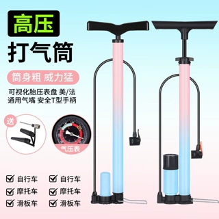 新款打气筒自行车家用电动车摩托车汽车通用高压便携气管充气篮球
