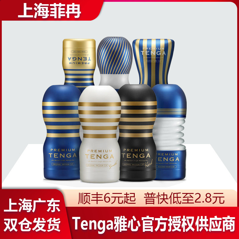 TENGA TOC-201PT/201S/205PT aircraft Cup male adult masturbation training sex products TENGA TOC-201PT/201S/205PT aircraft Cup male adult masturbation training sex products