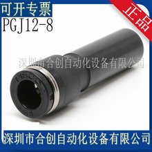 �ձ�PISCO�s�p���^PGJ8-6-C PGJ8-4-C PGJ6-8-C PGJ6-4-C PGJ4-6C
