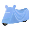 Electric car, motorcycle, waterproof raincoat, dust cover electric battery, oxford cloth, sun protection