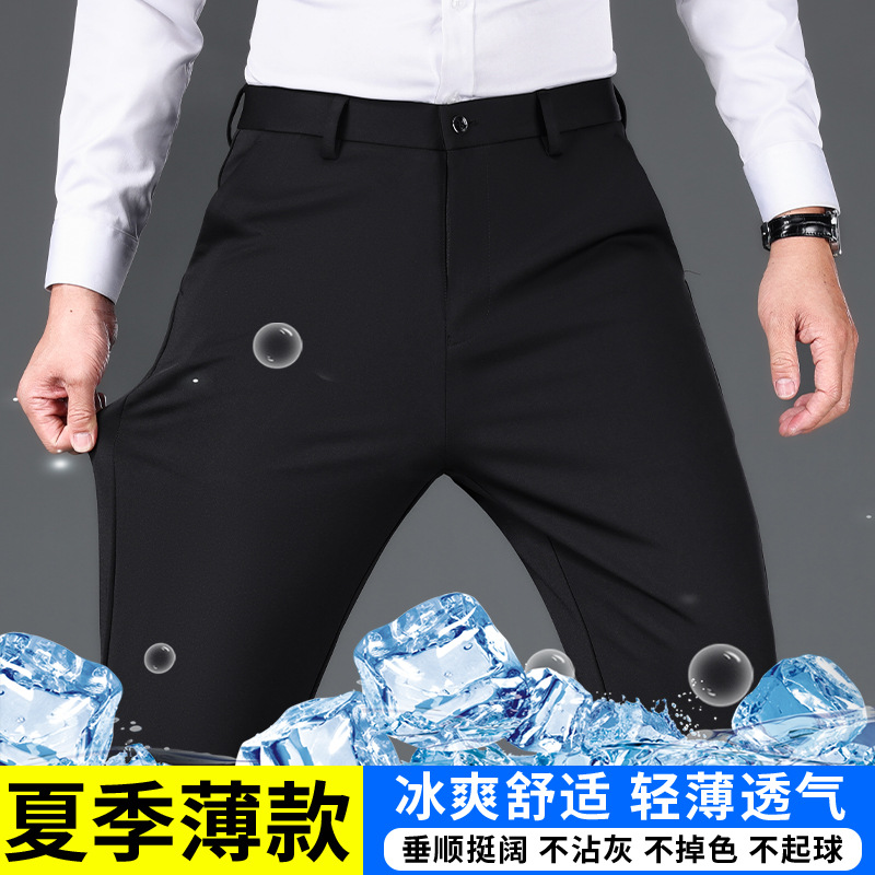 男士夏季薄款冰丝西裤中年男士休闲西裤商务男式休闲裤透气男裤子