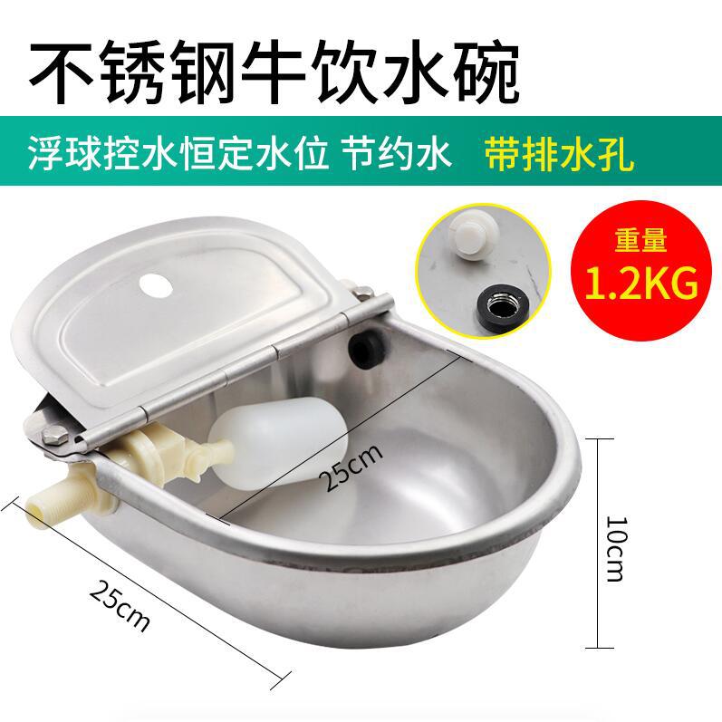 Bebedero de Acero Inoxidable para Ganado, Bebedero Automático Tipo Flotador para Ganado, Bebedero para Ganado, Caballos y Ovejas, Equipo de Bebida para Ganado