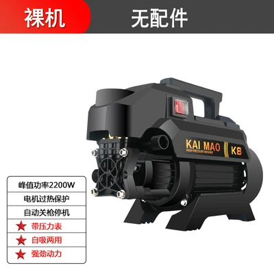 Car washing machine machine portable high-power 220V car - bare-metal-no-accessories