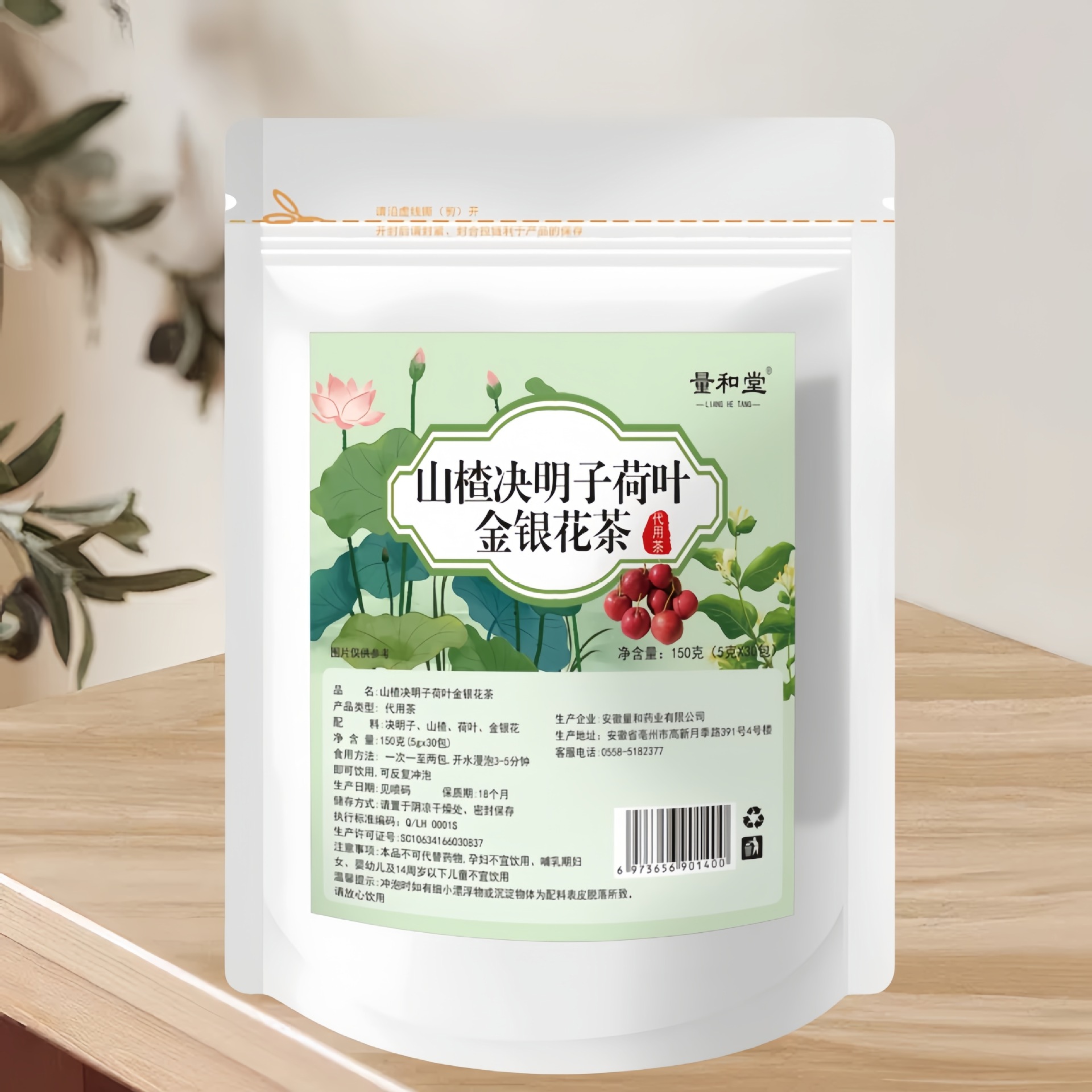 Hawthorn Cassia Seed Lotus Leaf Honeysuckle Tea Shan Zha Jue Ming Zi He Ye Jin Yin Hua 150g 30 Pyramid Bags quality and texture