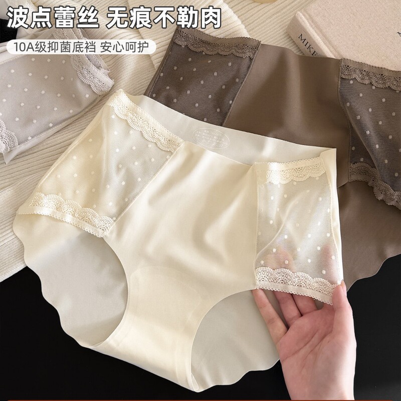 Ice Silk High-Quality Lace Seamless Panties for Women, Summer Thin Style, Women's Briefs, 2026 New Modal Shorts