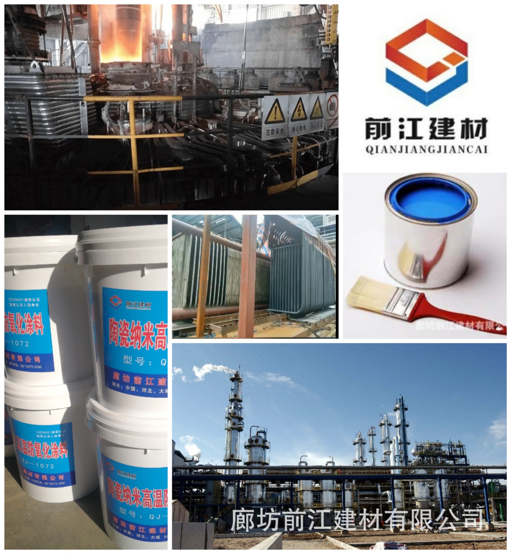 耐高温涂料、耐高温防氧化涂料、耐高温绝缘涂料