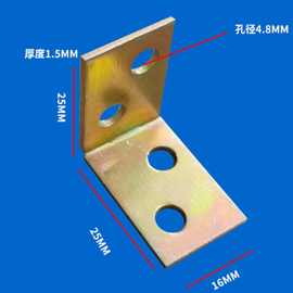 家具配件角码直角90度角码 家具l型五金橱柜门配件 连接件角码