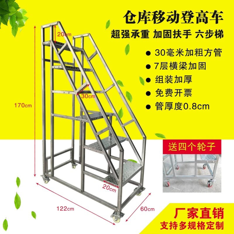 家用取货注塑机铁楼梯可拆卸搬运梯台阶上料梯搬货仓库梯子工金烨|undefined