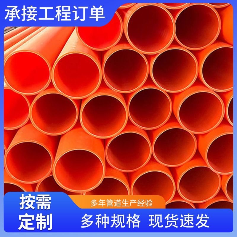 厂家电力保护管电线电缆护套管开挖工程地埋管 mpp电力管
