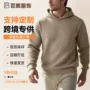 男士保暖套头连帽卫衣