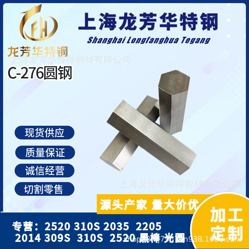 千吨现货耐腐HastelloyC-276镍铬钼钨合金棒 C276镍基合金棒