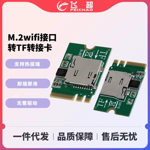 Беспроводная сетевая карта NGFF M.2 A/E KEY, интерфейс Wi-Fi для TF SDHC TF поддерживает карту адаптера с возможностью горячей замены