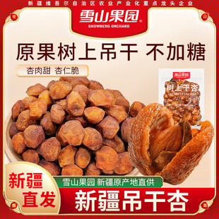 ѩɽ���@�����Ӹ�500g/128g �½��خa�����Ӻ����Ӹɹ����l����