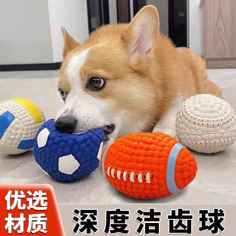 Yite Football Toy Throwing Volleyball Latex Ball Large Rugby Ball Tennis Ball French Bulldog Golden Retriever Pet Dog