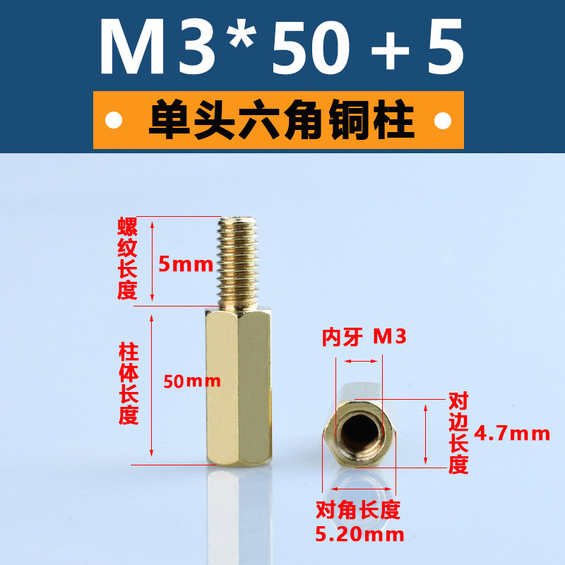 M3単通六角銅柱黄銅六角形隔離柱pcb板支持柱陰陽銅スタッド間隔柱|undefined