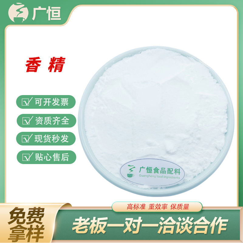 香精粉末液体香料水溶性耐高温食品级高浓食品用薄荷鲜奶水果香精