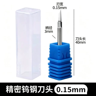 高达模型钨钢刻线刀推刀雕刻工具手办GK细节改造模型渗线深槽工具
