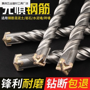 Cross percussion drill electric hammer drill concrete through the wall round handle square handle four pits drilling through the wall lengthened slotting head