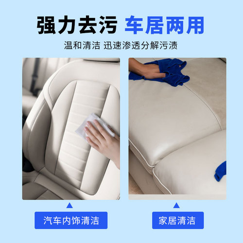 Wholesale household multi-purpose cleaner, furniture and appliance decontamination cleaner, car interior multi-purpose cleaner