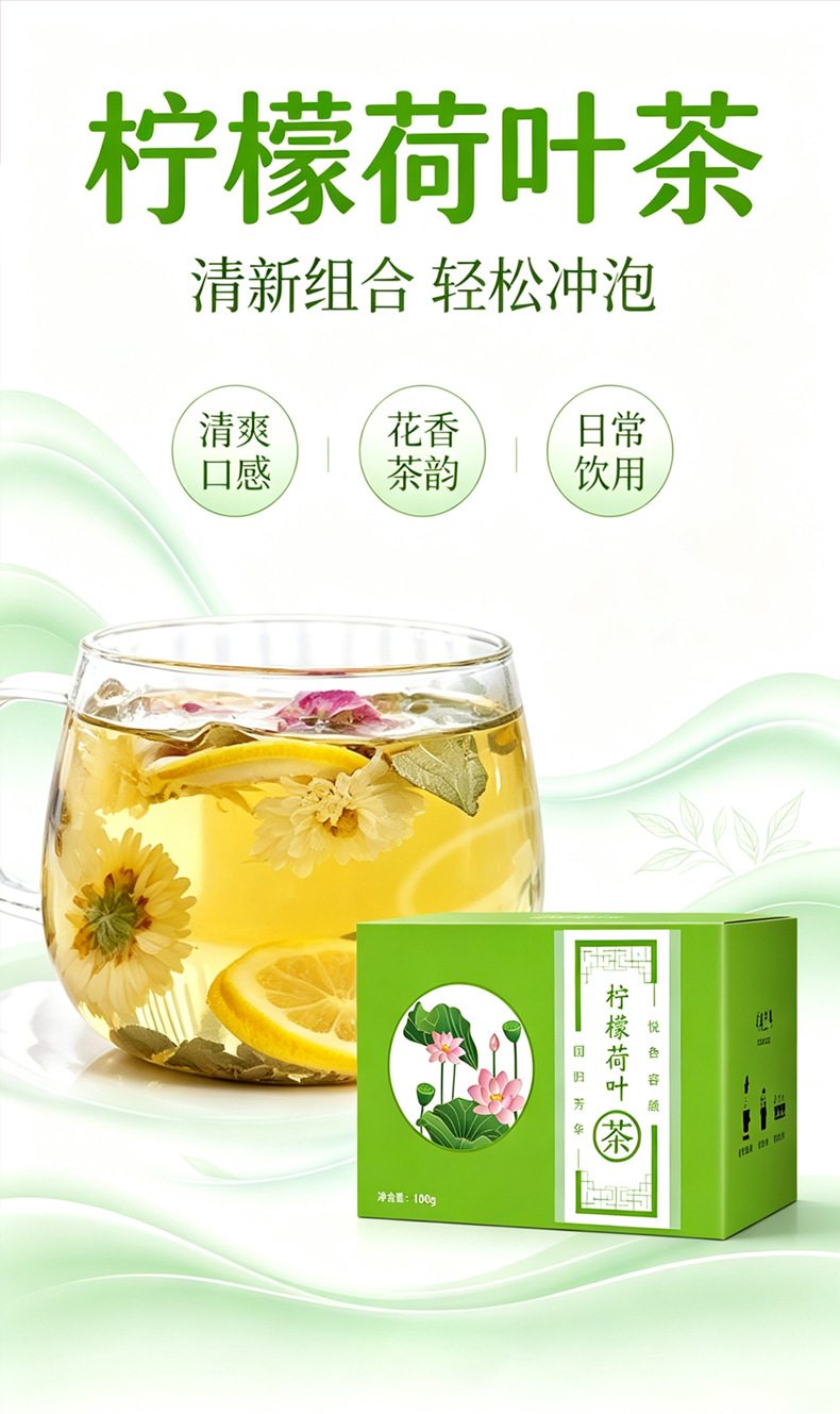 Lemon Lotus Leaf Tea 100g Boxed Blend with Chrysanthemum Cassia Hawthorn Rose quality and texture