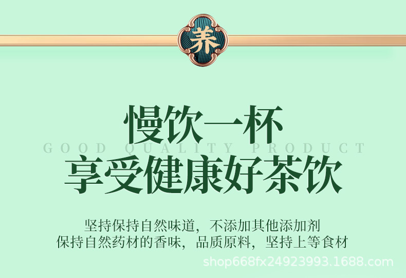 Shenqi Chrysanthemum Cassia Seed Tea _13 jpg