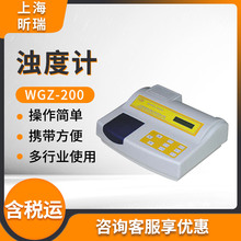 上海昕瑞 WGZ-200/WGZ–100台式数字浊度计全自动校准数显浊度仪