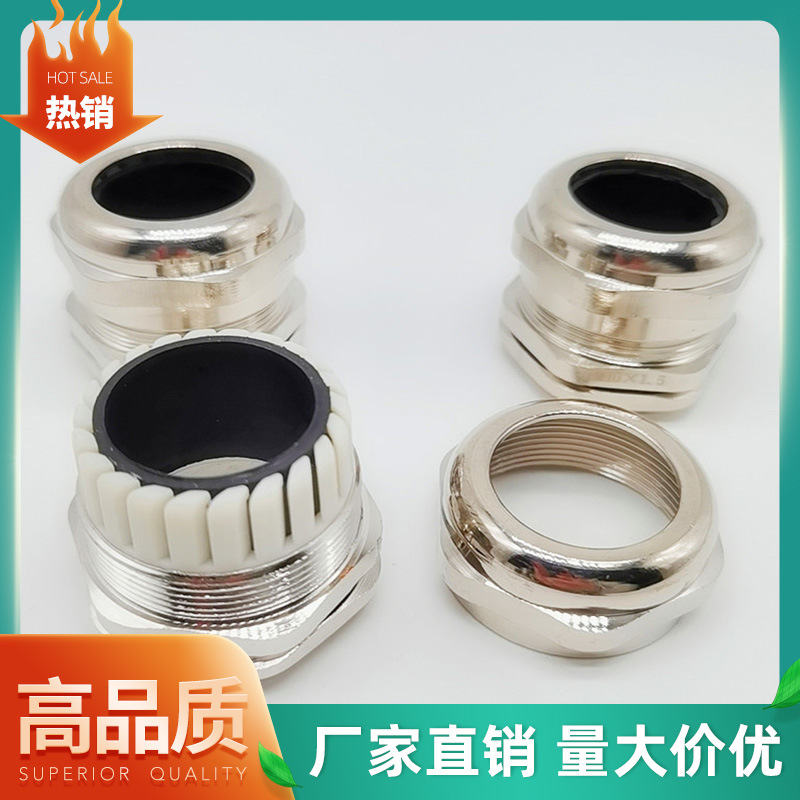 M22电缆接头金属电缆防水接头黄铜镀镍格兰头电缆固定头