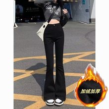 加绒加厚黑色微喇牛仔裤女春夏新款高腰显瘦弹力小个子马蹄喇叭裤