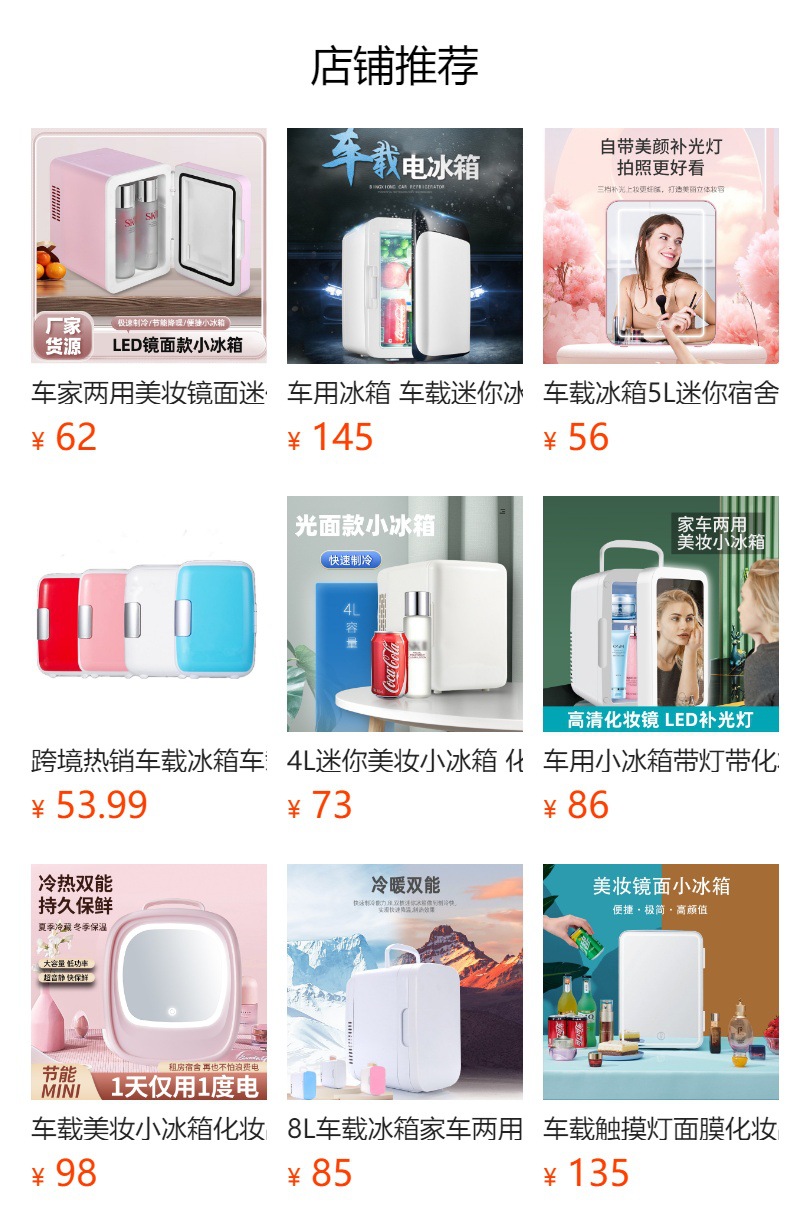 Car 6L bedroom cosmetics refrigerated semiconductor beauty mini refrigerator outdoor refrigeration fresh-keeping car mini refrigerator
