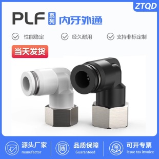 ��ܿ��ٽ��^PLF8-02���ݼy���^L�͚�ӿ��4-M5/6-01/10-03/12-4