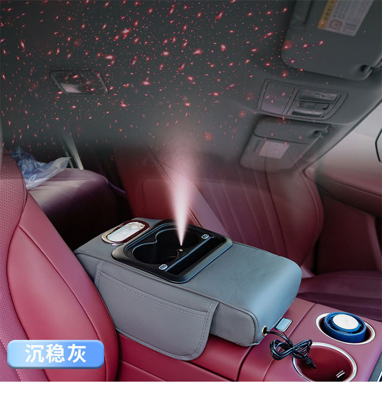 Car Armrest Box Pad Starry Sky Charging Universal Multifunctional