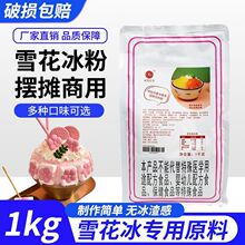 ��ѩ����ѩ���������ñ��u�۾d���۰�ѩ�����׷������ͻ�偵����l