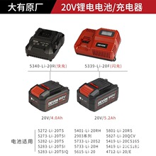 ����20V/4.0Ah 5.2Ah﮵�س����������5401/5733ԭװ﮵�����