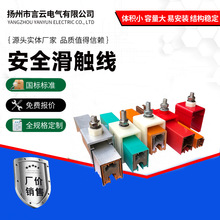 安全滑觸線H型M型單極滑觸線導電軌起重機行車組合式滑觸線集電器