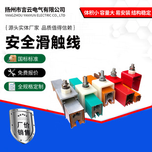 Security Slide Line H-type M-type Single-pole Slide Line Conductive Rail Crane Driving Combined Slide Line Collector
