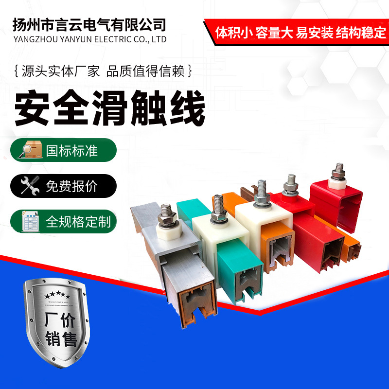 安全滑触线H型M型单极滑触线导电轨起重机行车组合式滑触线集电器
