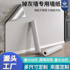 墙纸自粘墙裙亚麻纹理防水防潮房间卧室温馨家用墙贴宿舍墙壁壁纸