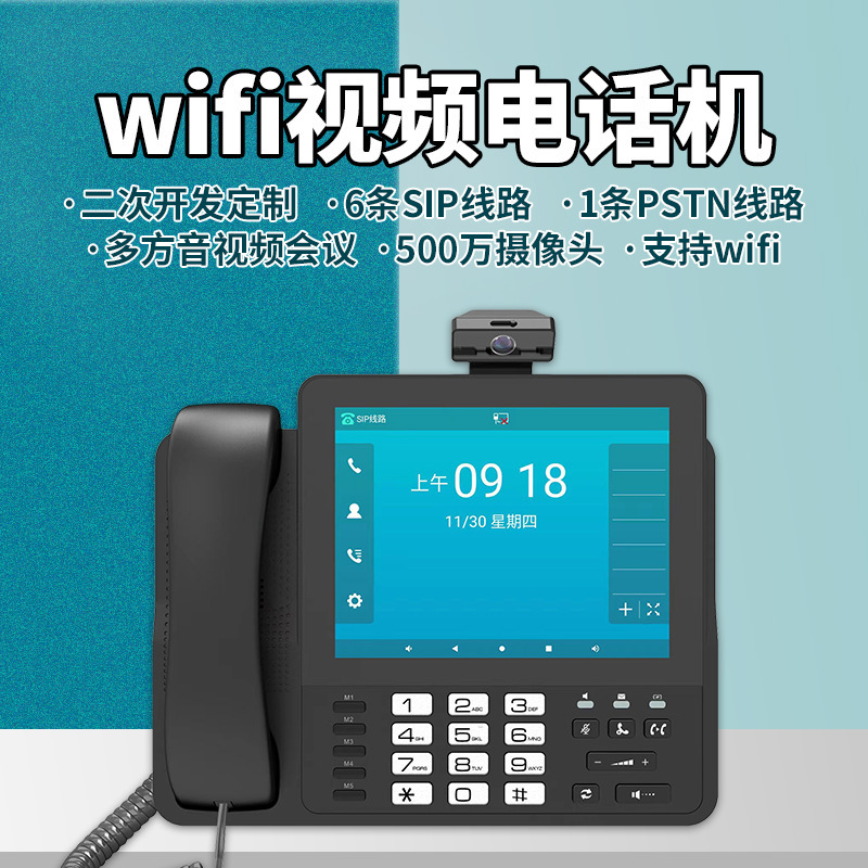 Sanxin S29-G Smart Phone: High-end Business IP Phone with High-Definition Large Screen WiFi Video Fixed Landline