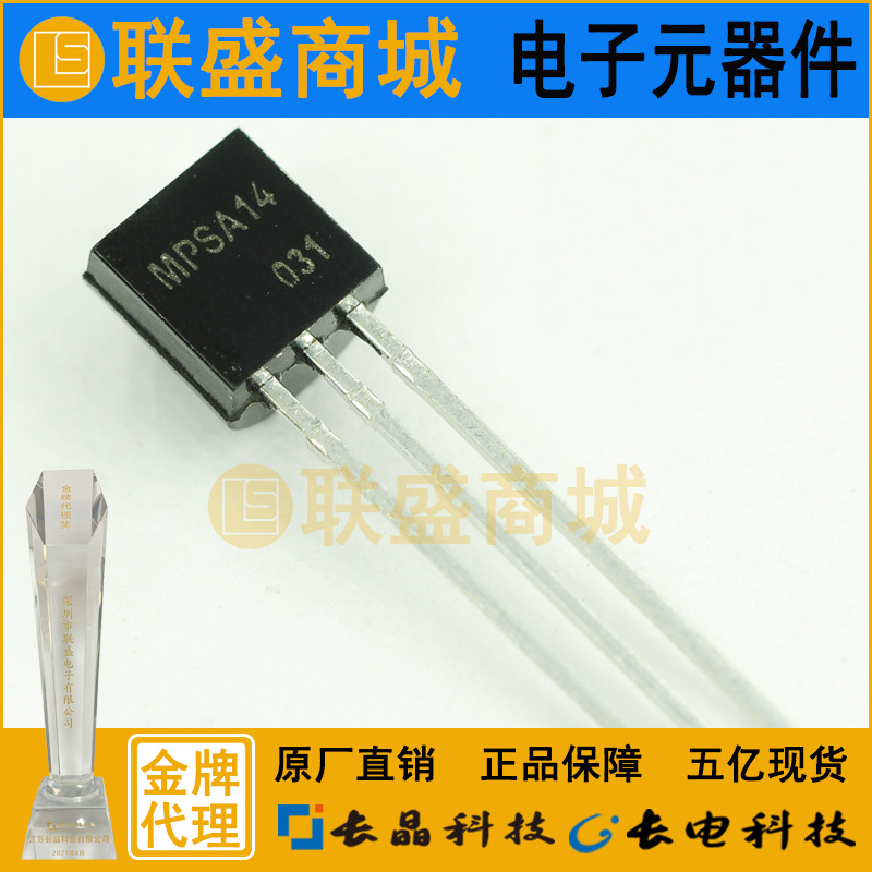 CJ长晶 长电集成PCR406J TO-92插件三极管单向可控硅三极管芯片
