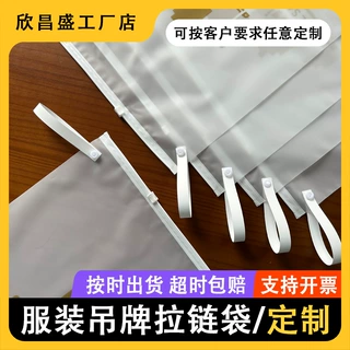 带手提服装吊牌拉链袋定制特殊塑料袋cpe折底自封袋挂耳包装袋