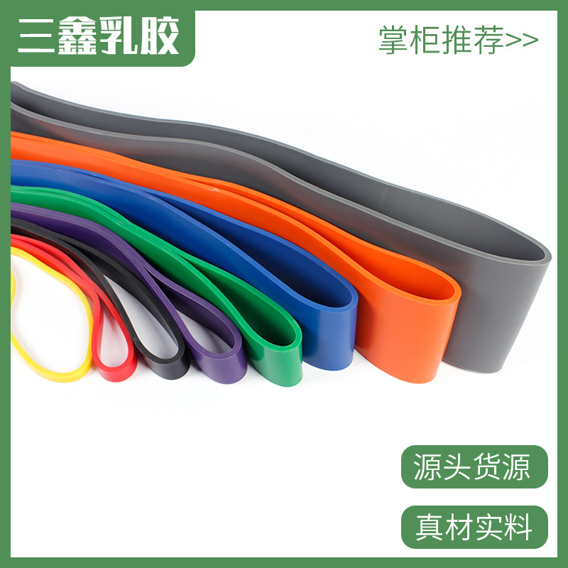厂家供应弹力带乳胶阻力带健身运动瑜伽用品弹力带训练芭蕾带