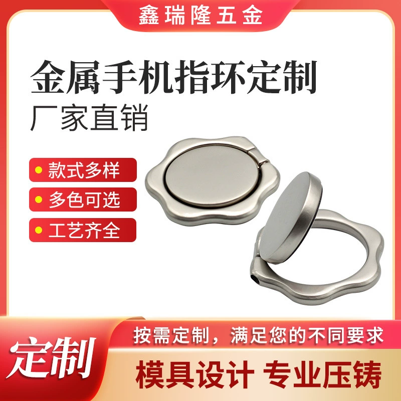 Металлическое кольцо Пряжка печать логотип кольцо кронштейн вращающийся многоцветный персонализированный кронштейн мобильного телефона с дрелью