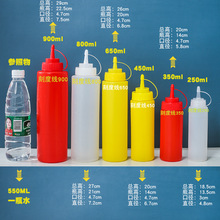 塑料酱汁瓶挤酱瓶商用番茄酱耗油沙拉酱挤压瓶挤壶油壶胡椒喷料瓶