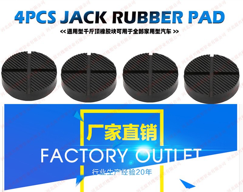 圆盘千斤顶垫块