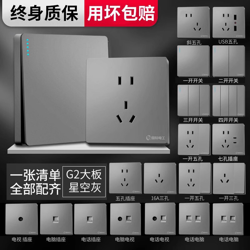 International electrician 86 type Gray switch socket panel wholesale 16a project one open five holes with USB porous concealed installation International electrician 86 type Gray switch socket panel wholesale 16a project one open five holes with USB porous concealed installation