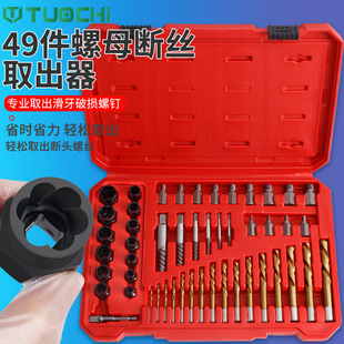 Broken wire extractor artifact cutting head screw tool sliding wire sliding tooth Reverse Thread extractor suit withdrawal tap disassembly