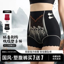 蔓雅【买一送一】收腹提臀刺绣内裤女翘臀收肚子无痕产后塑身形裤