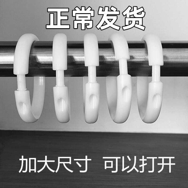 thickening Plastic circular Shower Curtains Hooks Curtain buckle Opening Hanging ring Shower curtain hooks Rings parts